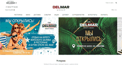 Desktop Screenshot of delmar-spb.ru
